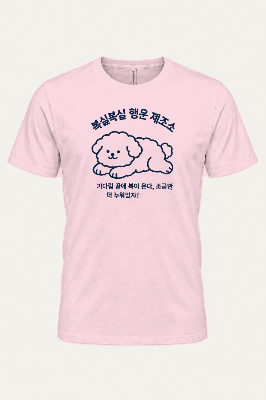 "Fluffy Fortune Factory" Heavyweight Unisex Crewneck T-shirt | Gildan 5000