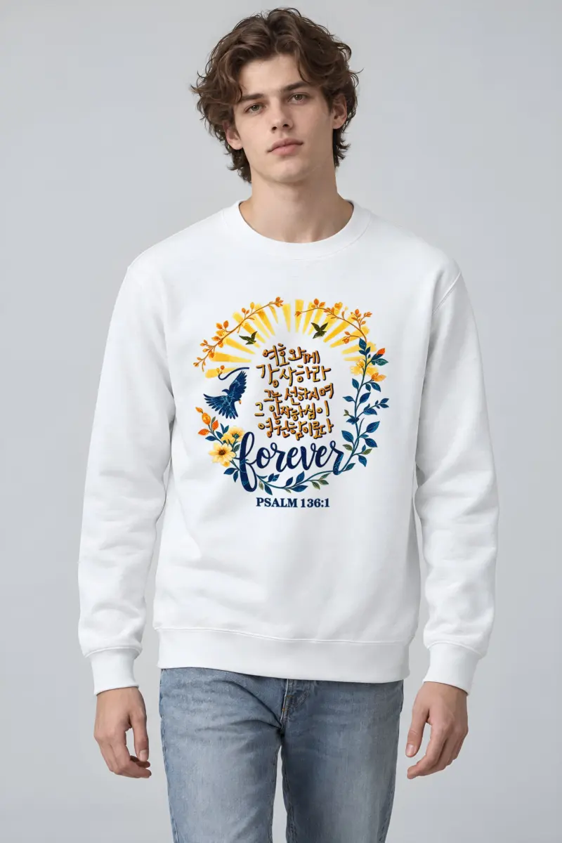 "Forever Psalm 136" Heavy Blend Unisex Crewneck Sweatshirt