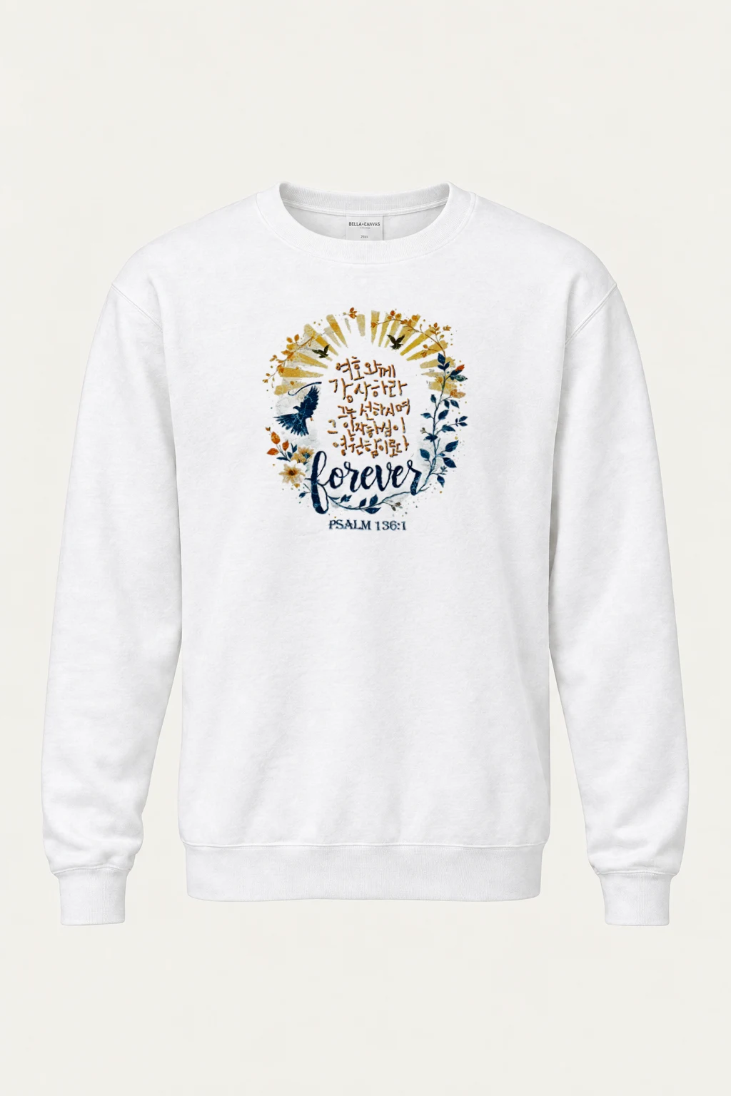 "Forever Psalm 136" Heavy Blend Unisex Crewneck Sweatshirt | Gildan 18000