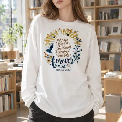 "Forever Psalm 136" Unisex Longsleeve T-shirt | Gildan 2400