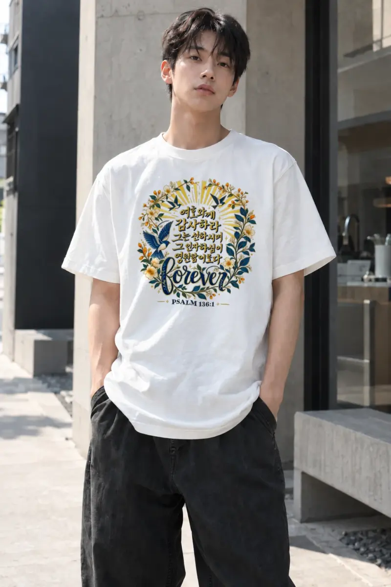 "Forever Psalm 136:1" Heavyweight Unisex Crewneck T-shirt | Gildan 5000