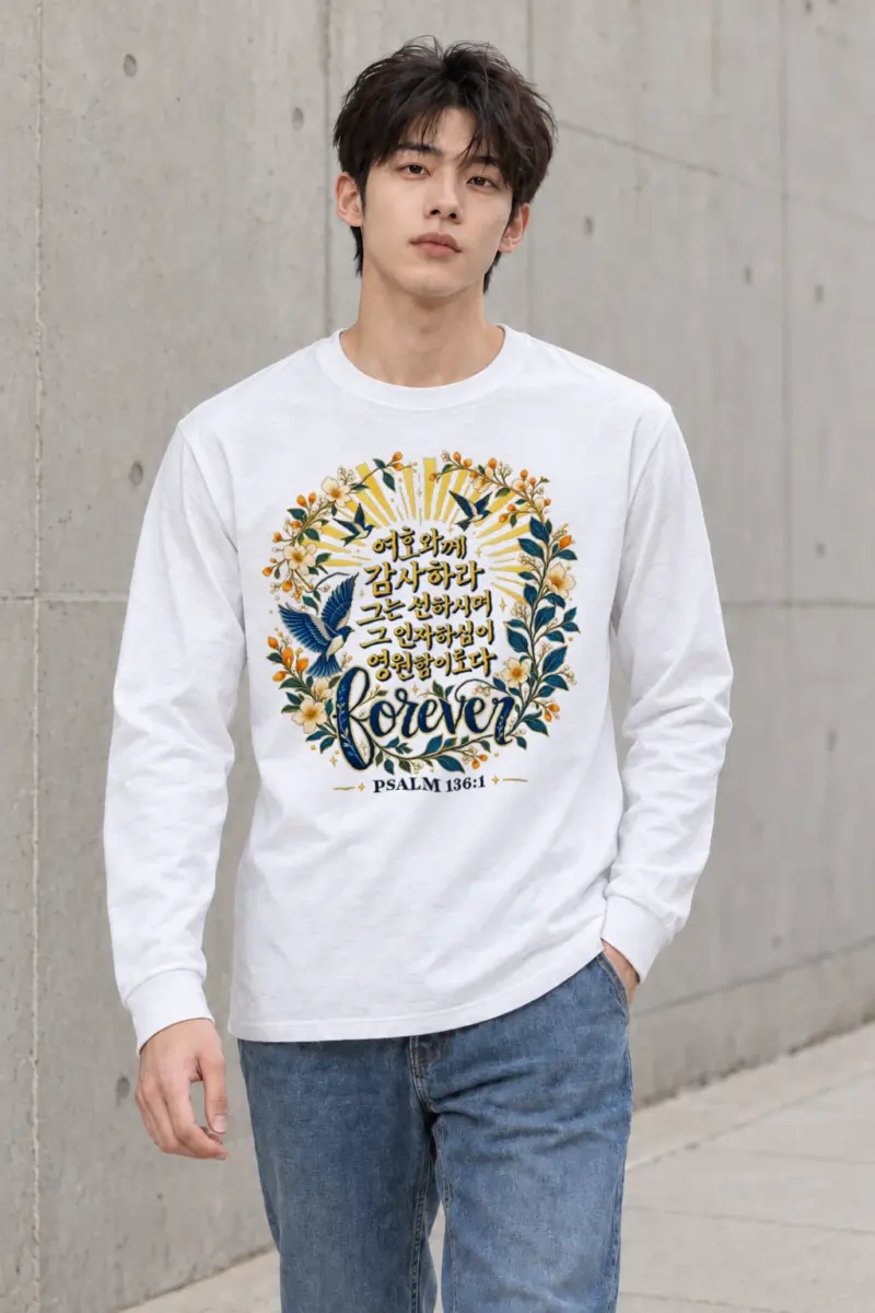 "Forever Psalm 136:1" Unisex Longsleeve T-shirt | Gildan 2400