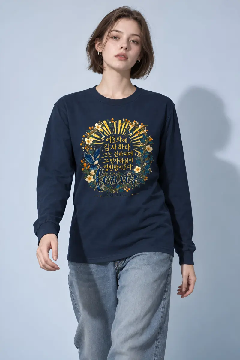 "Forever Psalm 136:1" Unisex Longsleeve T-shirt