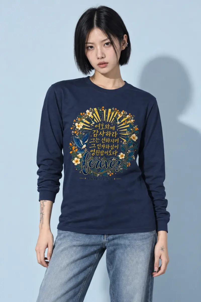 "Forever Psalm 136:1" Unisex Longsleeve T-shirt