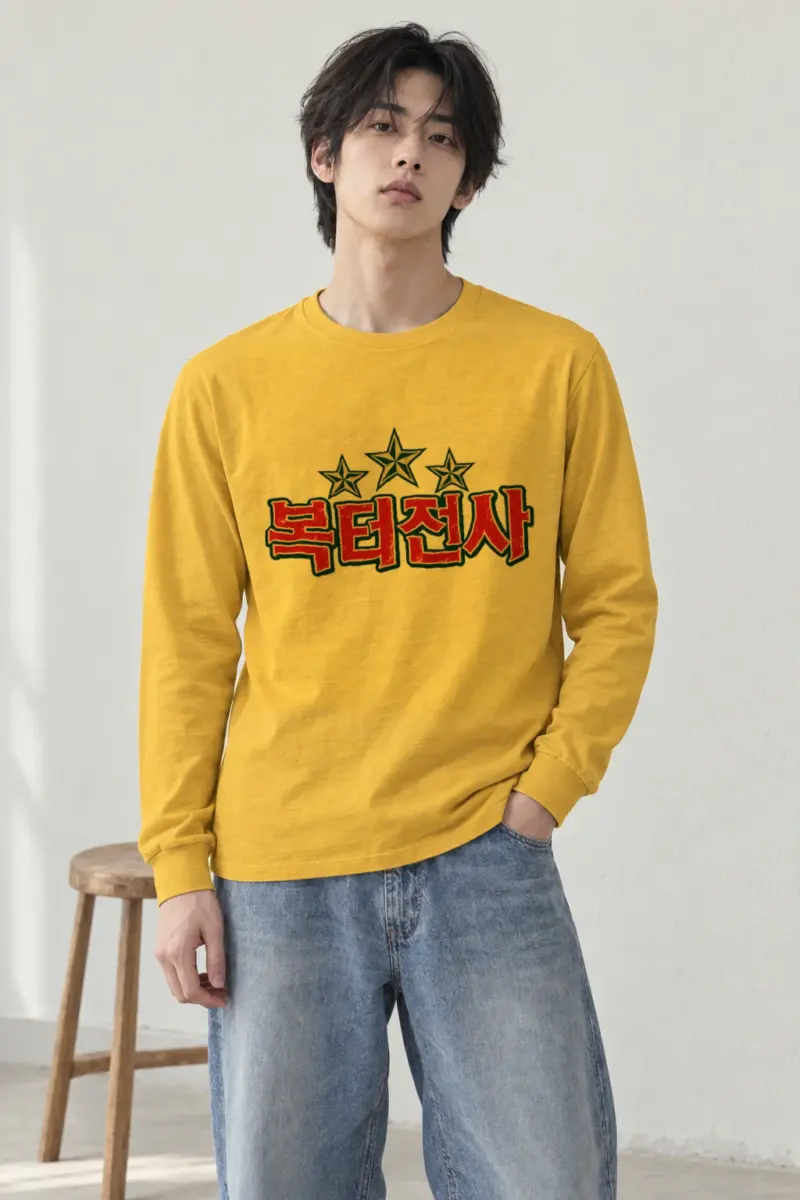 "Fortune Script" Unisex Longsleeve T-shirt