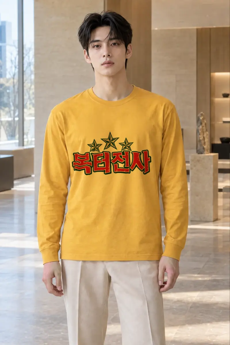 "Fortune Script" Unisex Longsleeve T-shirt | Gildan 2400