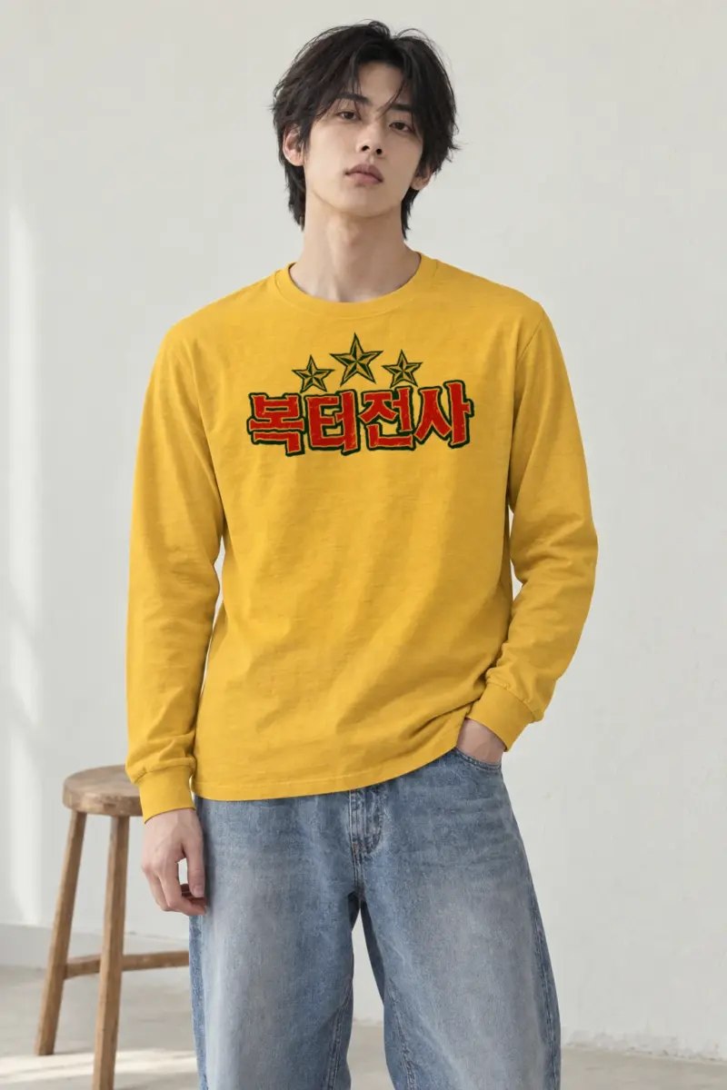 "Fortune Script" Unisex Longsleeve T-shirt
