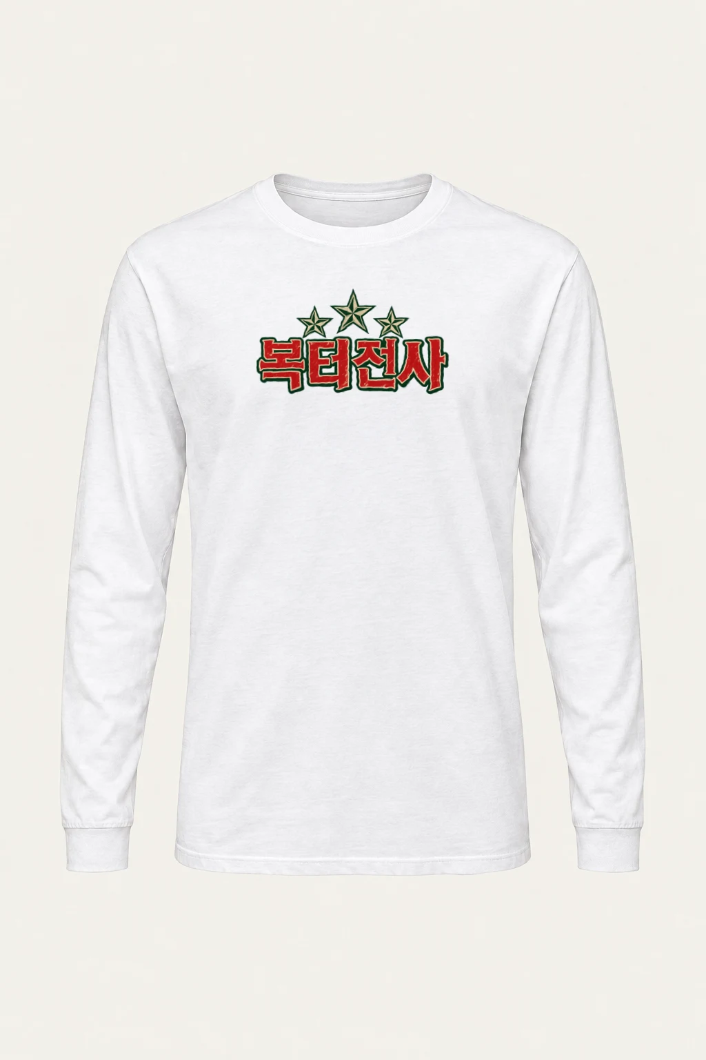 "Fortune Script" Unisex Longsleeve T-shirt | Gildan 2400
