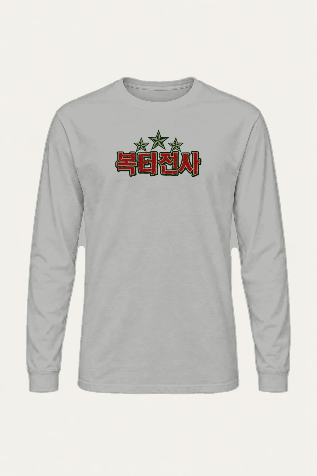 "Fortune Script" Unisex Longsleeve T-shirt | Gildan 2400
