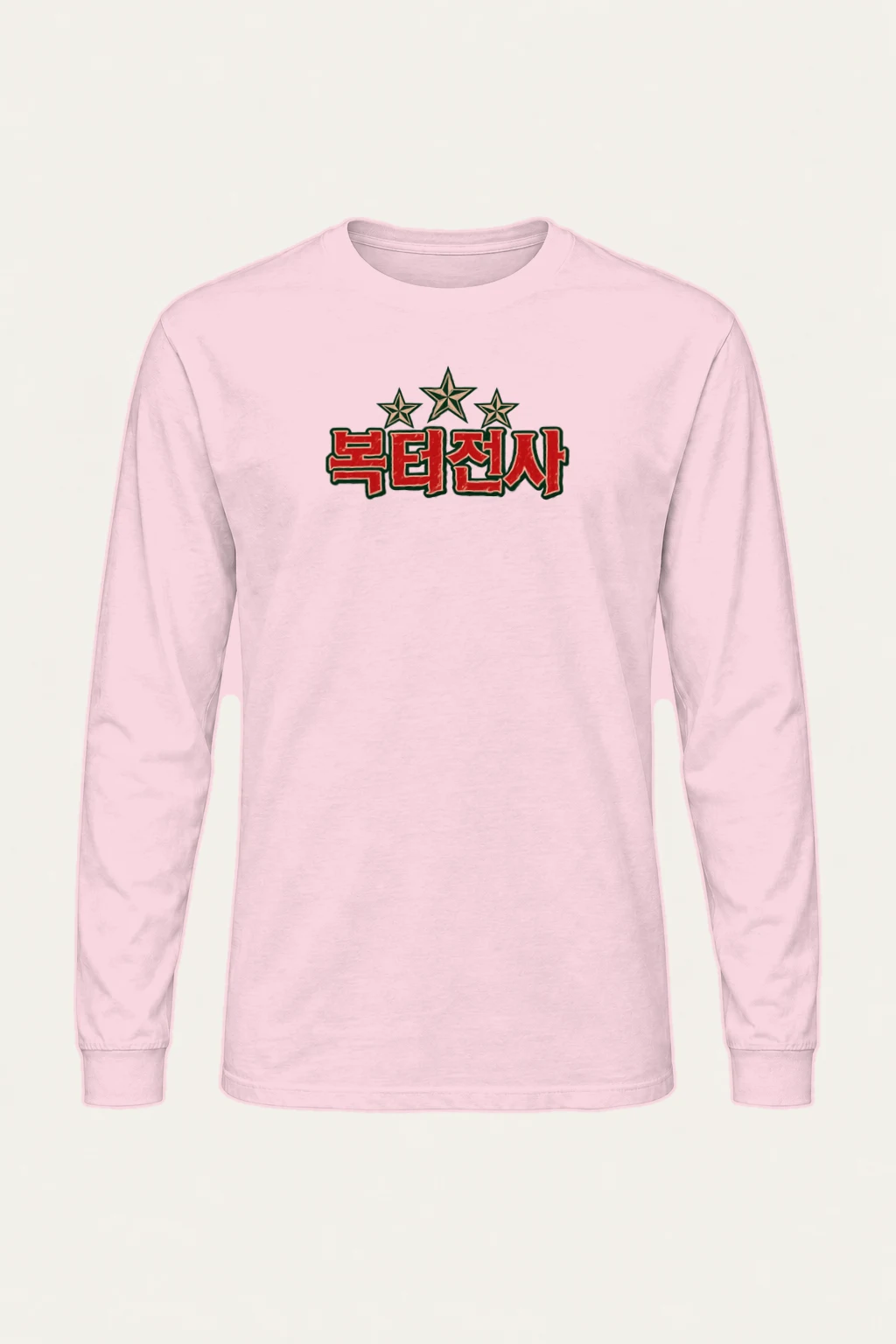 "Fortune Script" Unisex Longsleeve T-shirt | Gildan 2400