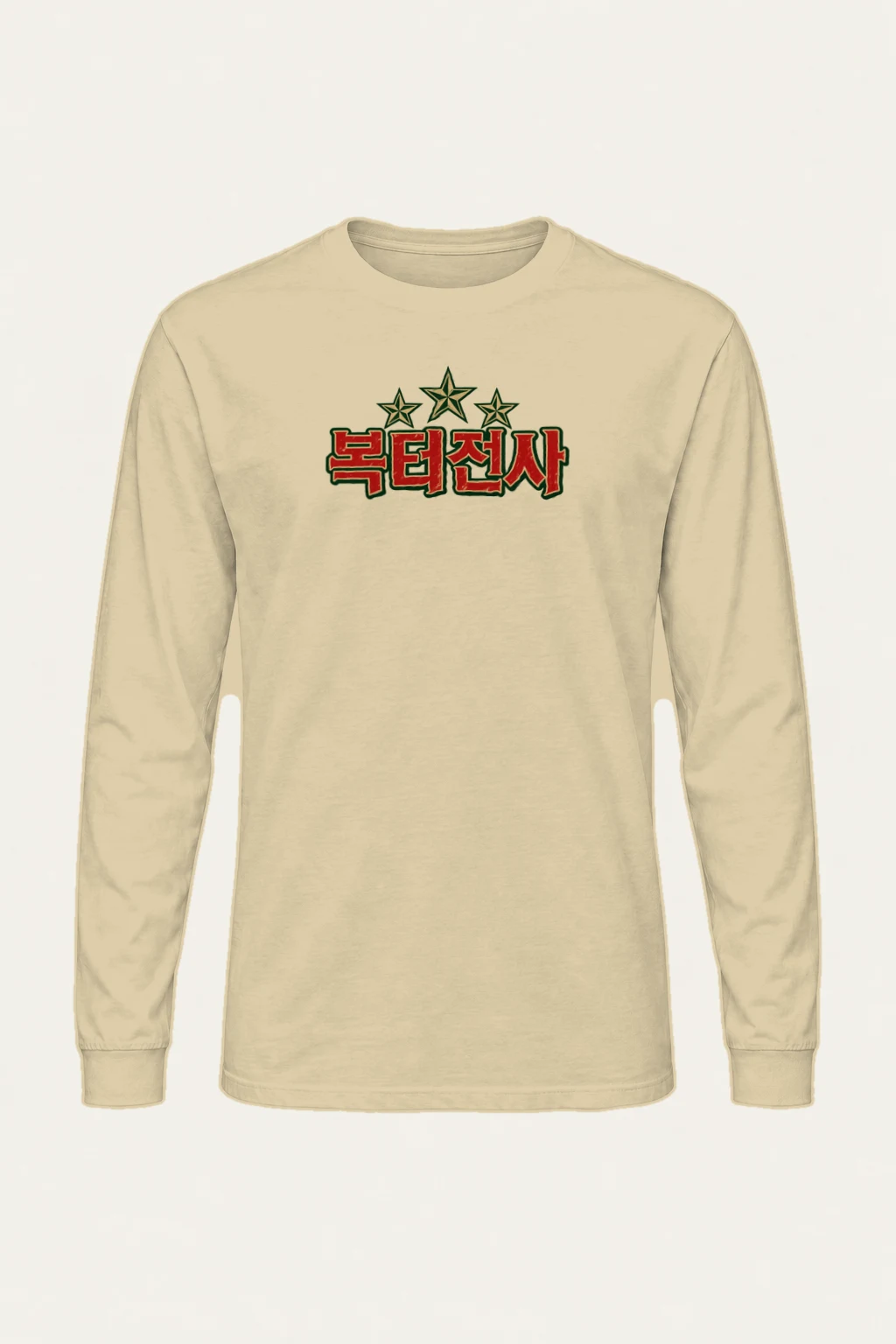 "Fortune Script" Unisex Longsleeve T-shirt | Gildan 2400