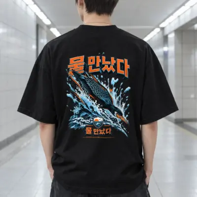 "Found Water 물 만났다" Men's Oversized Heavyweight Crewneck T-Shirt