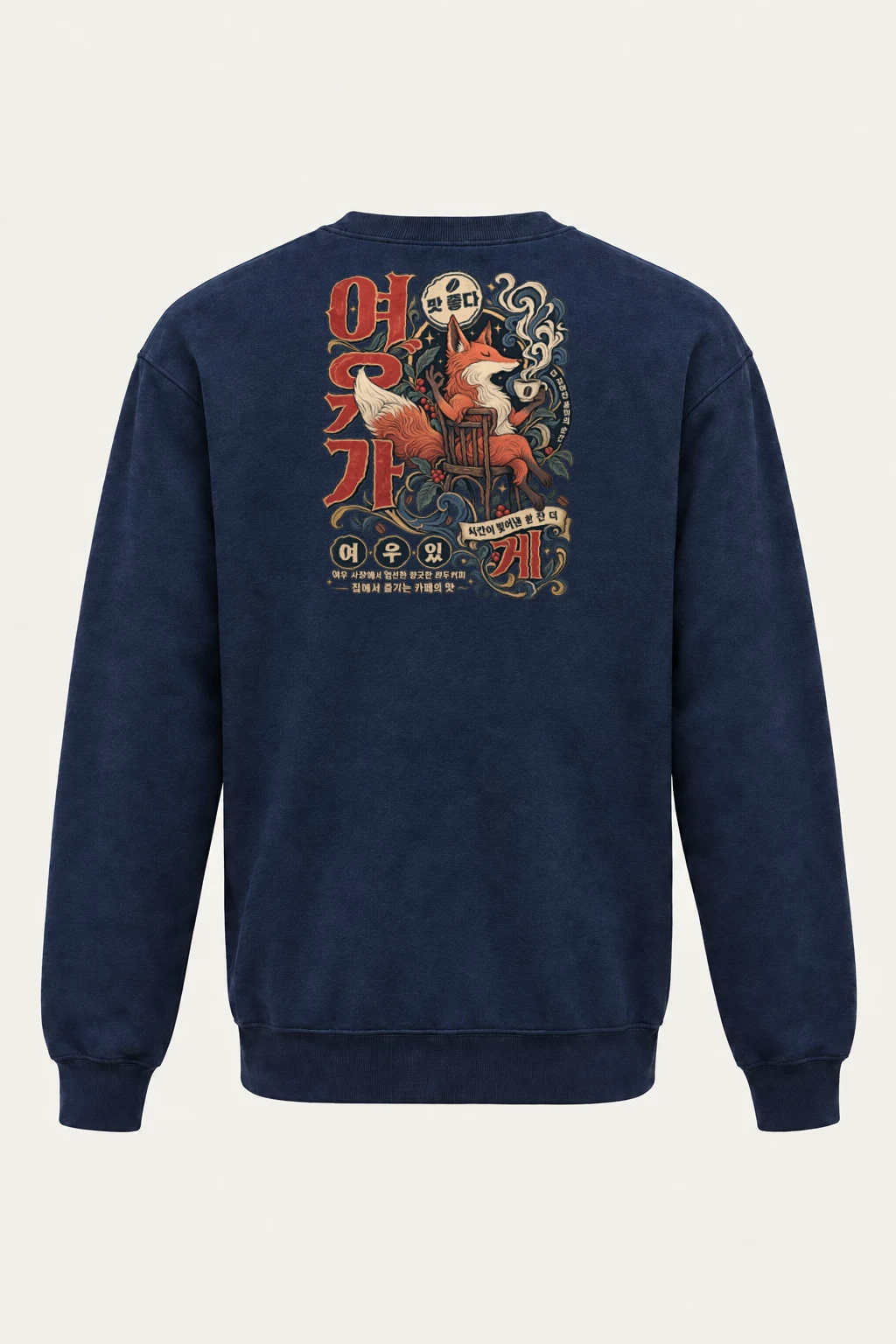 "Fox Coffee Hourglass" Heavy Blend Unisex Crewneck Sweatshirt | Gildan 18000