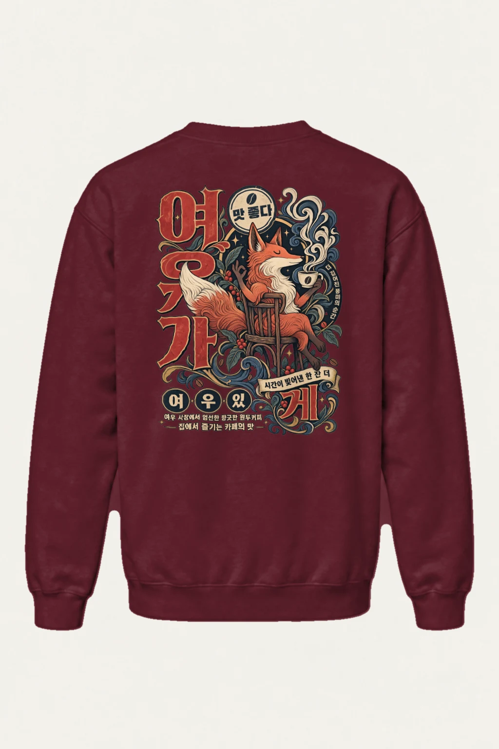 "Fox Coffee Hourglass" Heavy Blend Unisex Crewneck Sweatshirt | Gildan 18000