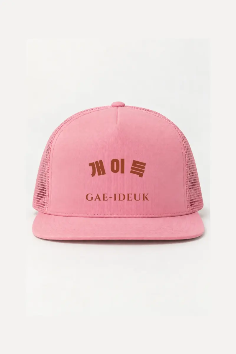 "Gae-Ideuk Arrow" 5 Panel Trucker Cap | Yupoong 6006