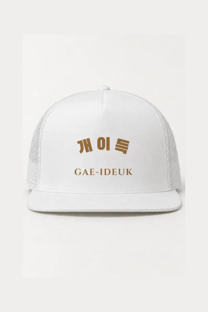 "Gae-Ideuk Arrow" 5 Panel Trucker Cap | Yupoong 6006