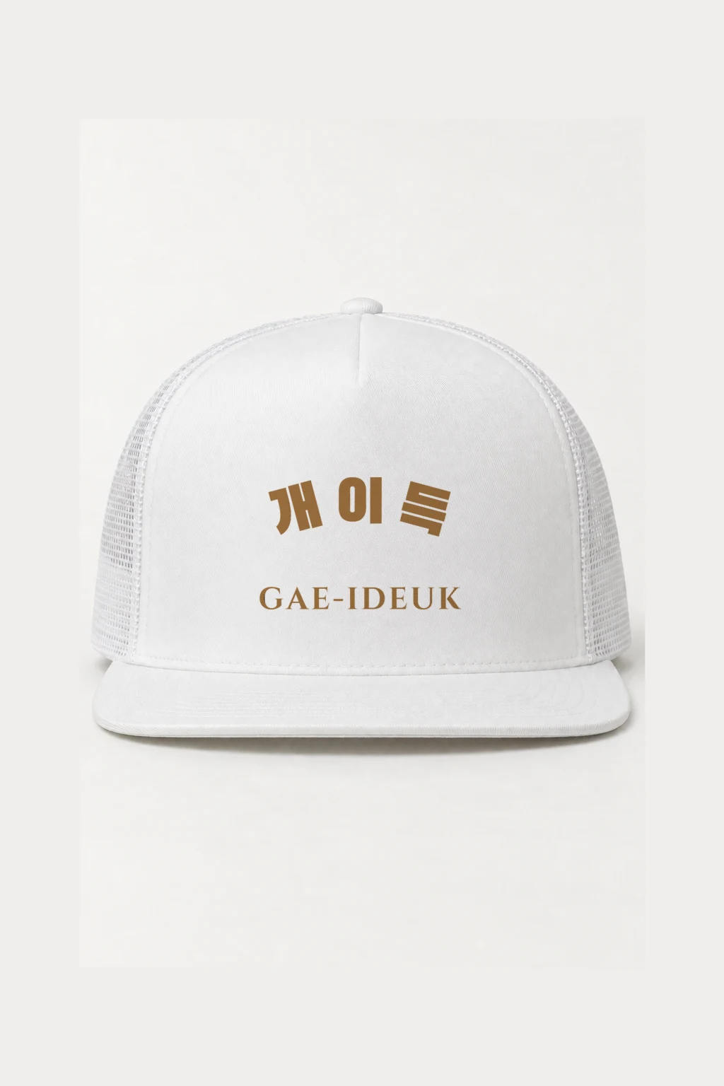 "Gae-Ideuk Arrow" 5 Panel Trucker Cap | Yupoong 6006