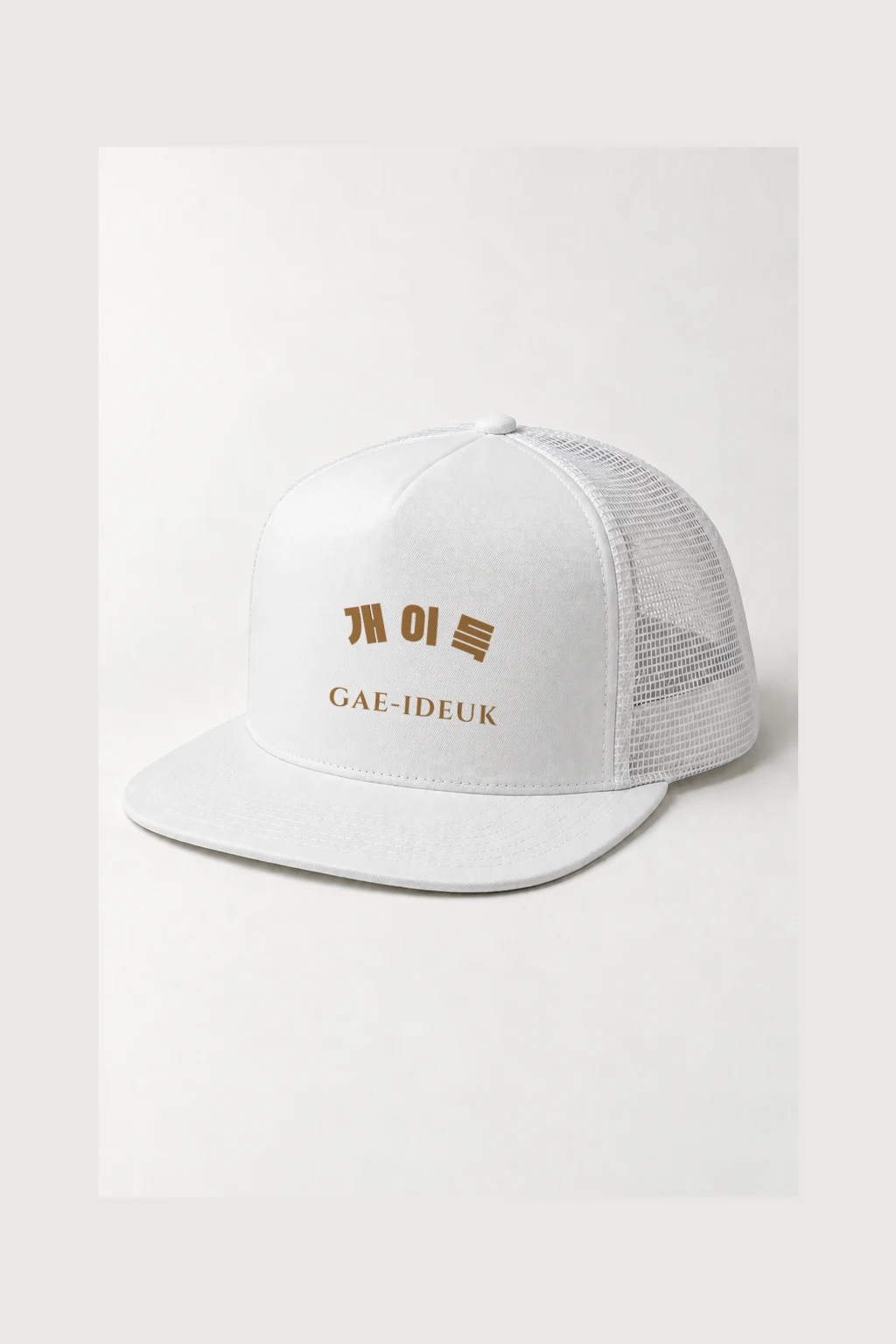 "Gae-Ideuk Arrow" 5 Panel Trucker Cap | Yupoong 6006