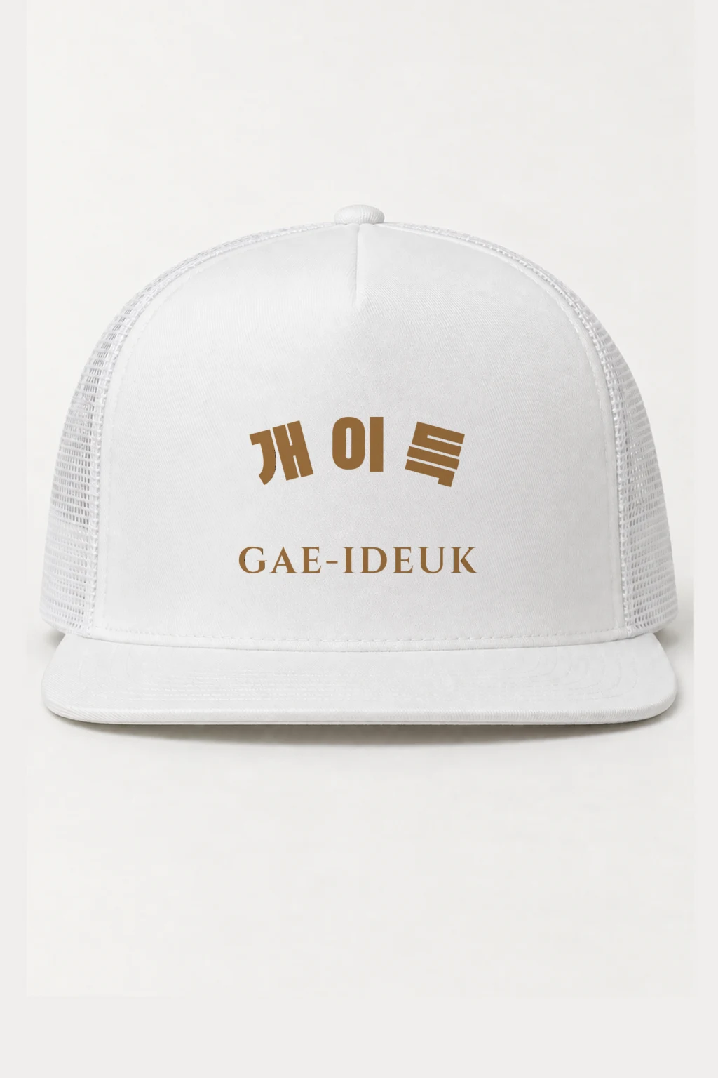"Gae-Ideuk Arrow" 5 Panel Trucker Cap | Yupoong 6006