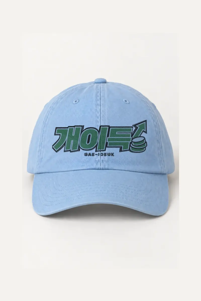 "GAE-IDEUK Logo" Classic Dad Hat · Embroidered | Yupoong 6245CM
