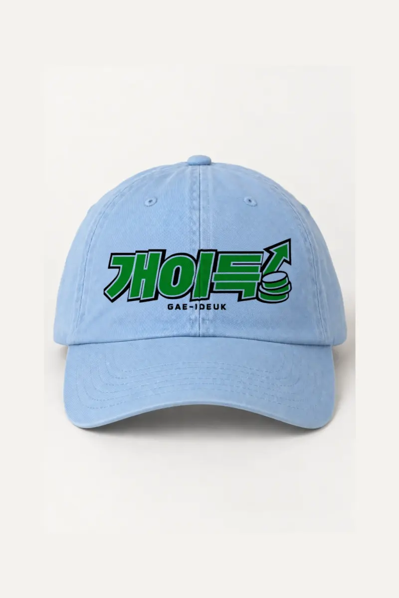 “GAE-IDEUK Logo” Classic Dad Hat · Embroidered | Yupoong 6245CM
