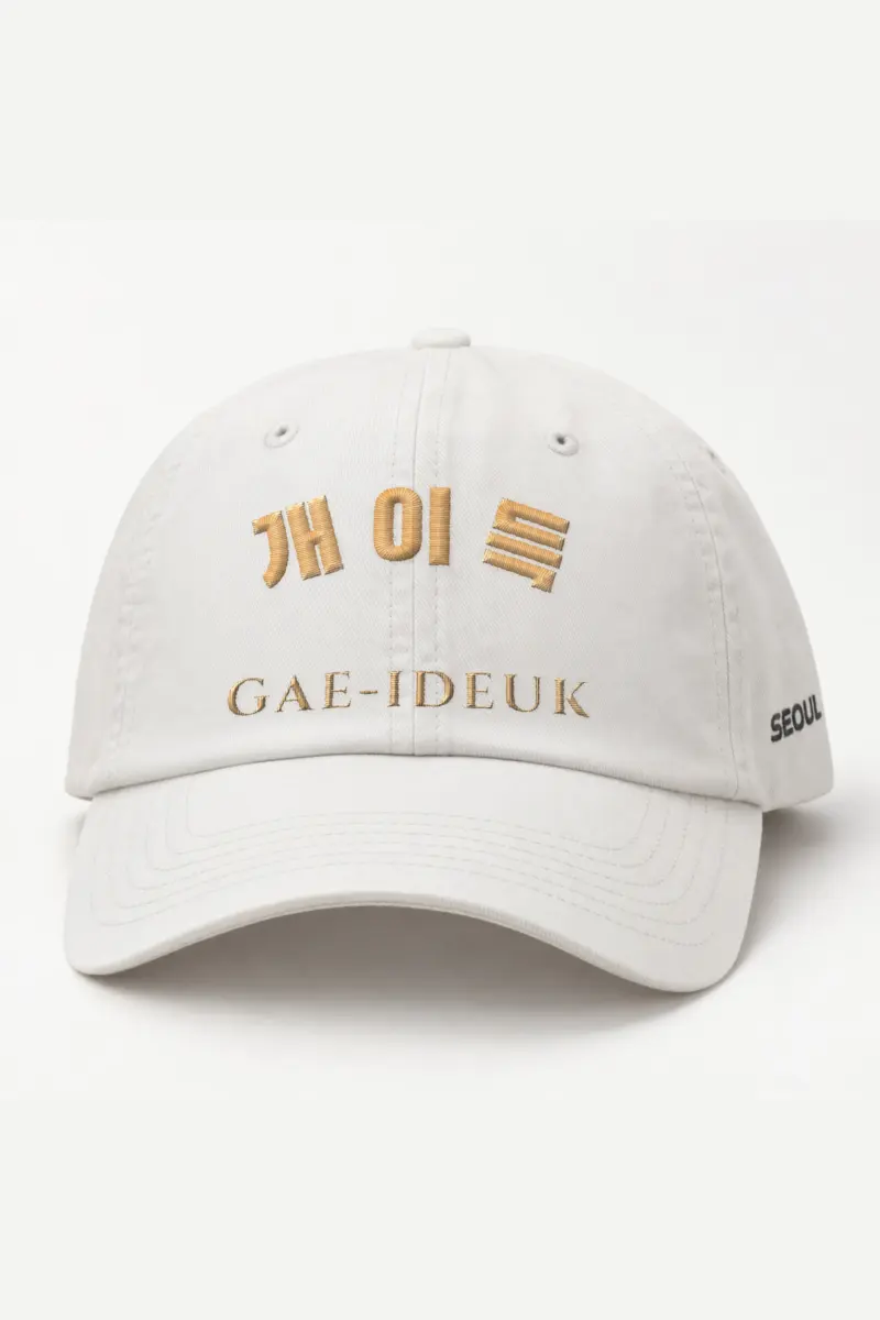 "Gae-Ideuk Script" Classic Dad Hat · Embroidered — white/cap-front