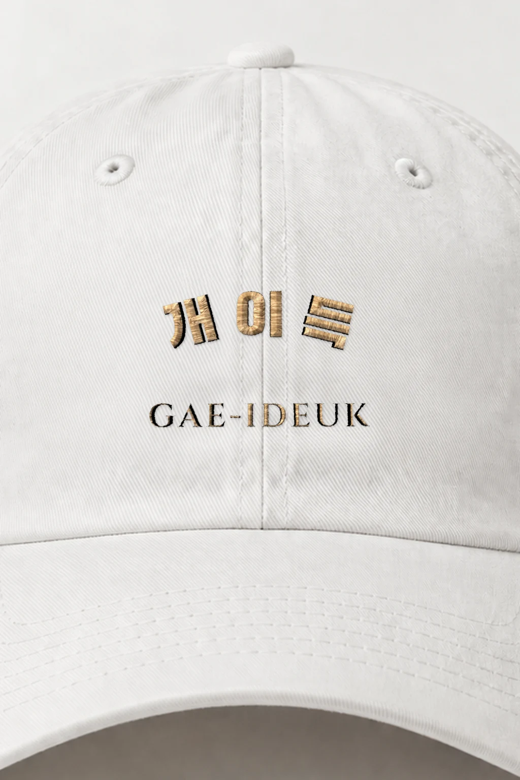 "Gae-Ideuk Script" Classic Dad Hat · Embroidered | Yupoong 6245CM