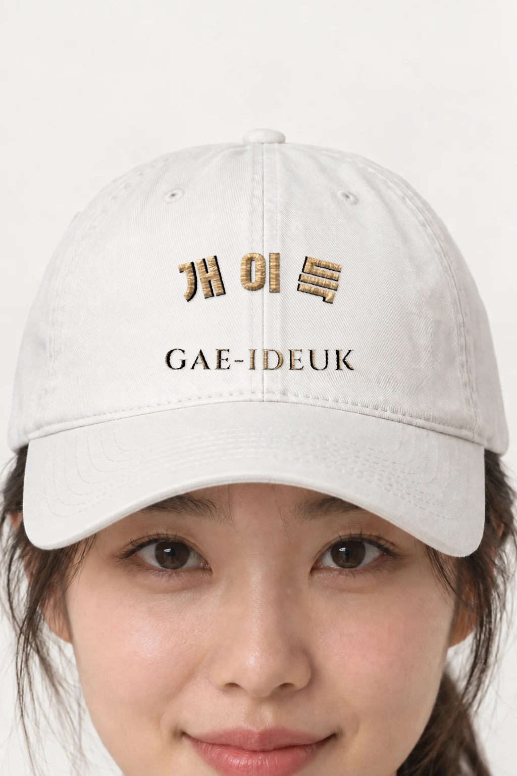 "Gae-Ideuk Script" Classic Dad Hat · Embroidered | Yupoong 6245CM