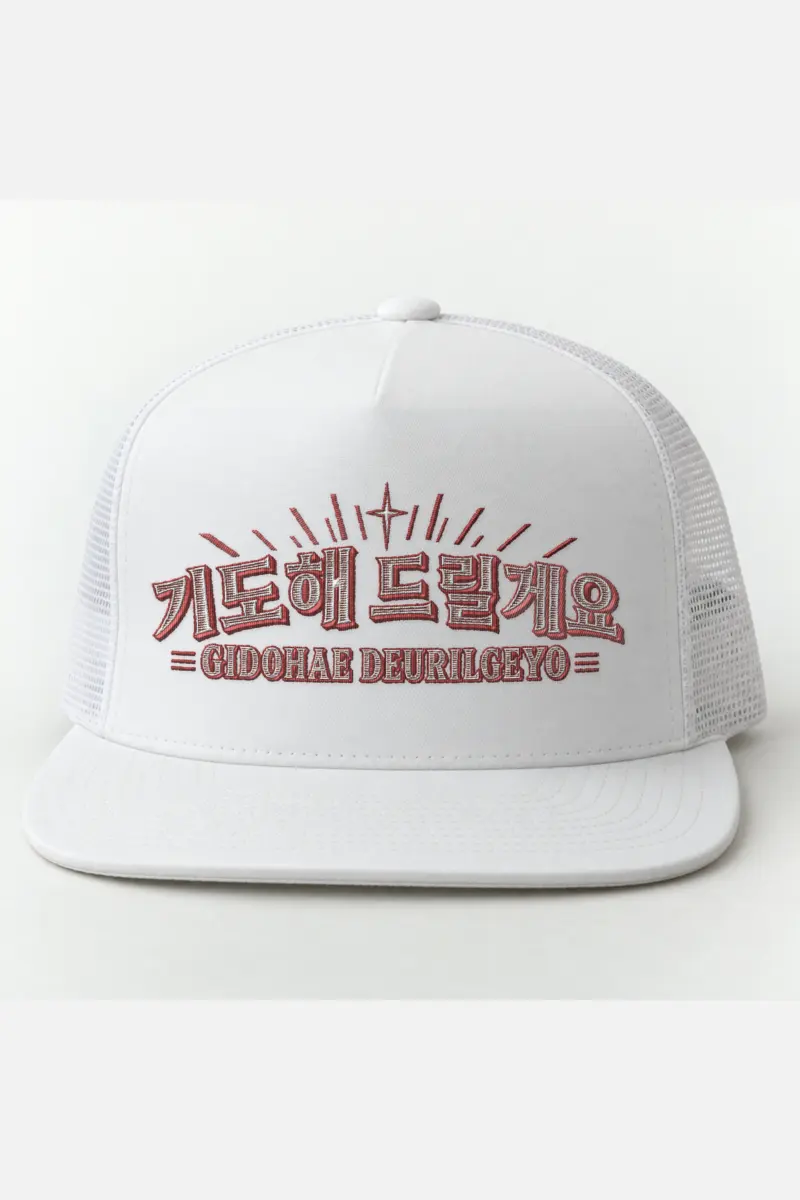 "Gidohae Deurilgeyo" 5 Panel Trucker Cap · Embroidered — white/cap-front