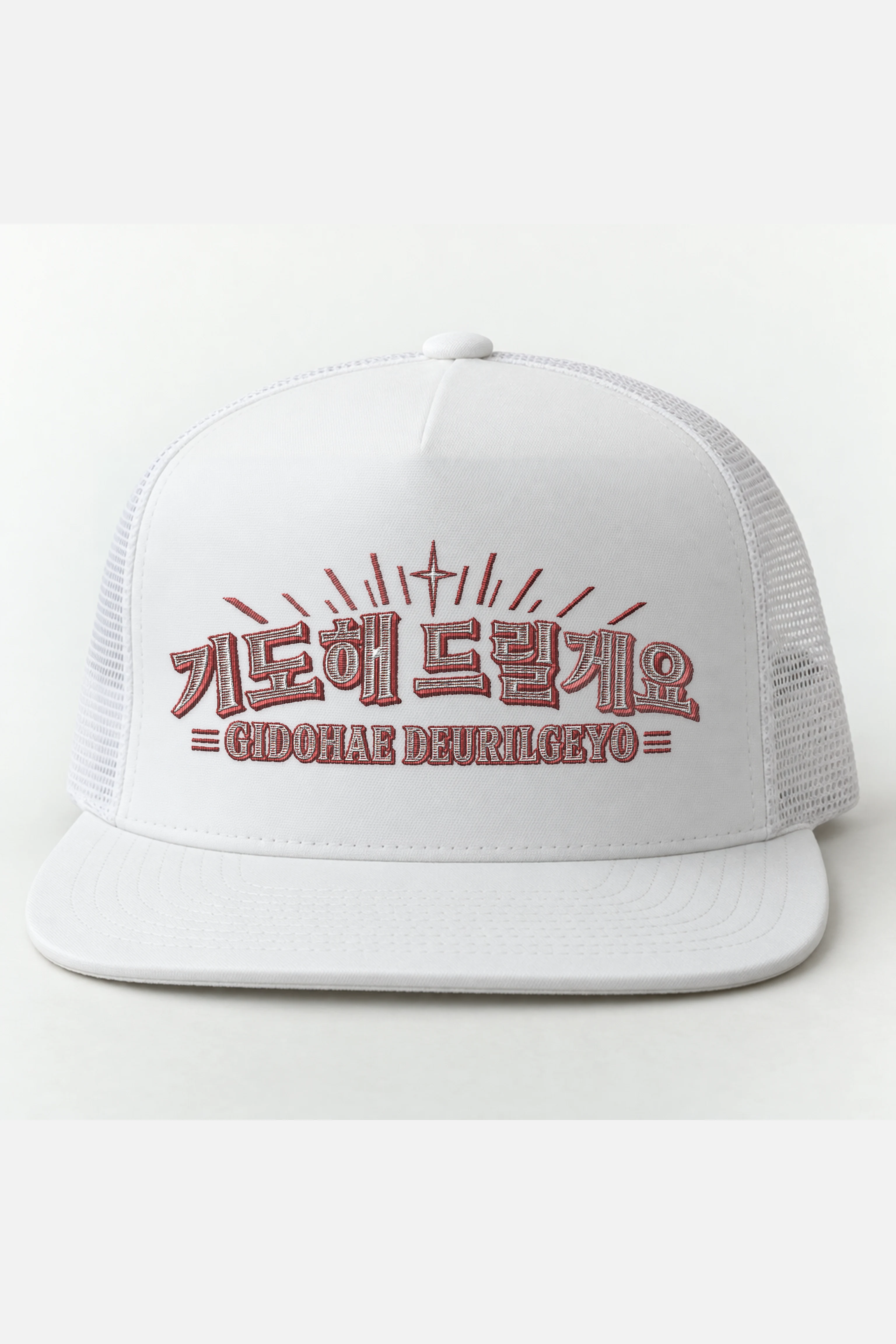"Gidohae Deurilgeyo" 5 Panel Trucker Cap · Embroidered — white/cap-front