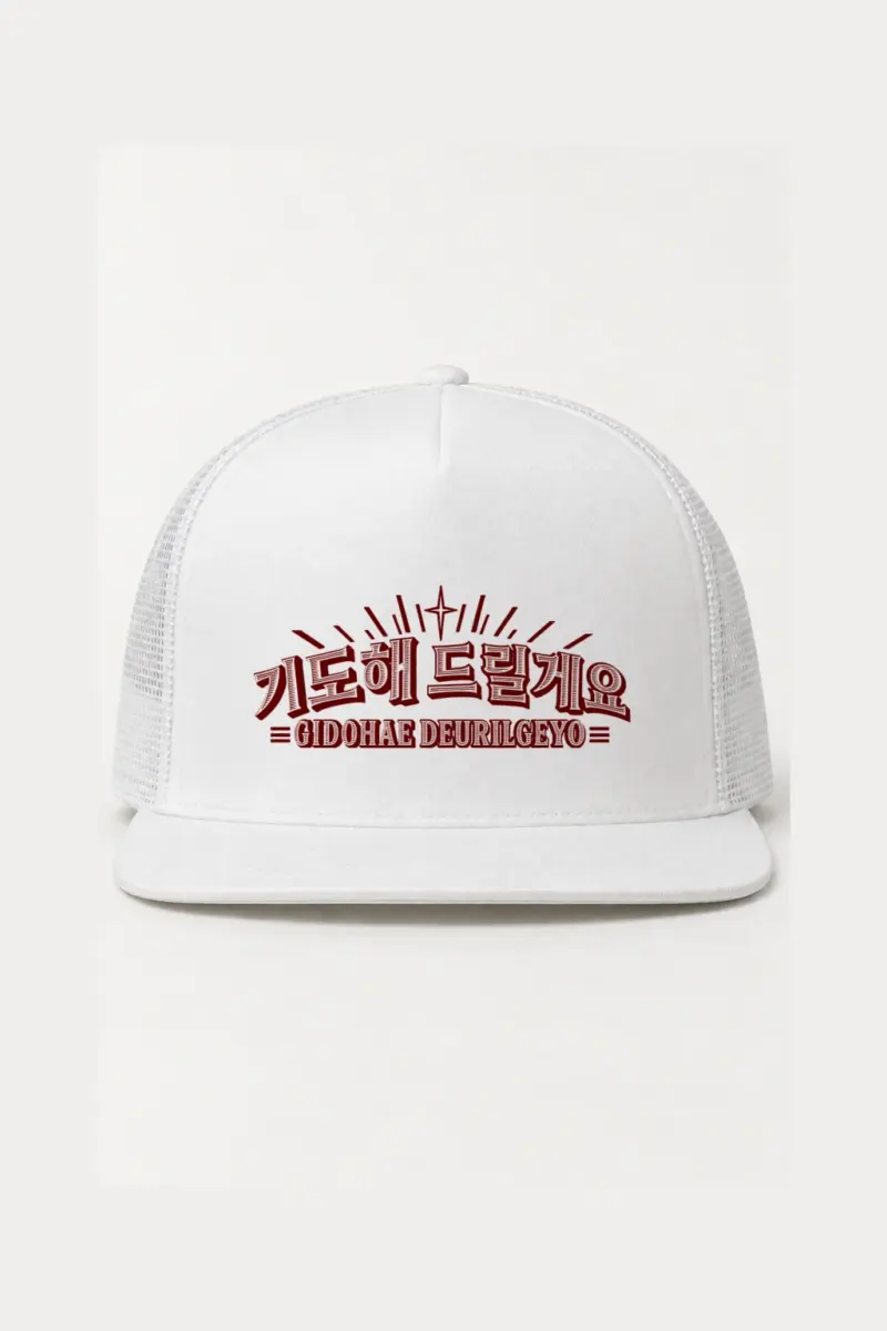 "Gidohae Deurilgeyo" 5 Panel Trucker Cap | Yupoong 6006