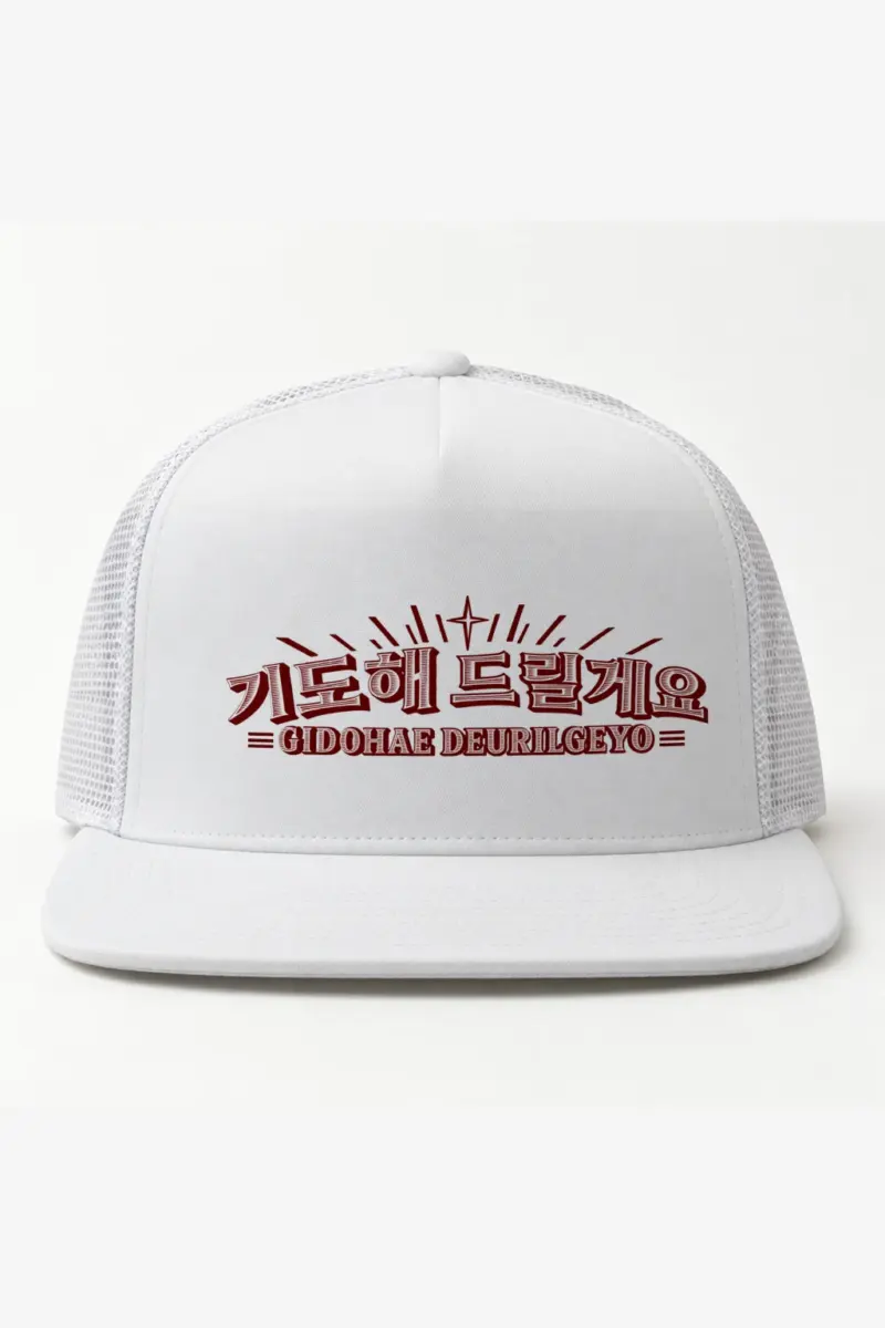 "Gidohae Deurilgeyo" 5 Panel Trucker Cap · Embroidered