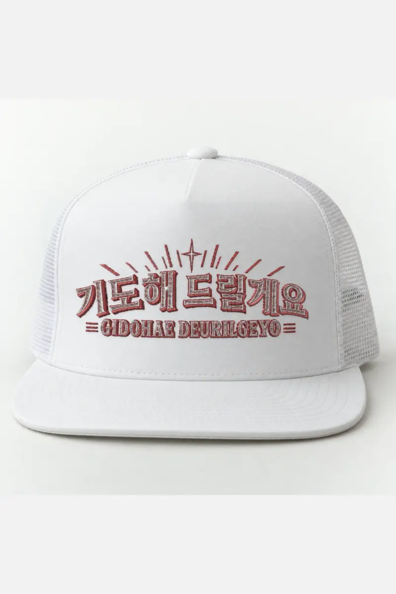 "Gidohae Deurilgeyo" 5 Panel Trucker Cap · Embroidered