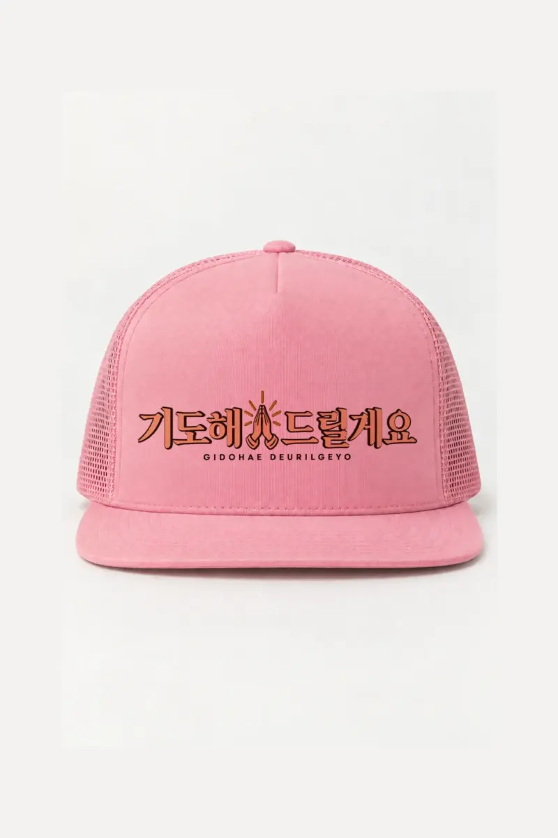 “Gidohae Deurilgeyo” 5 Panel Trucker Cap | Yupoong 6006