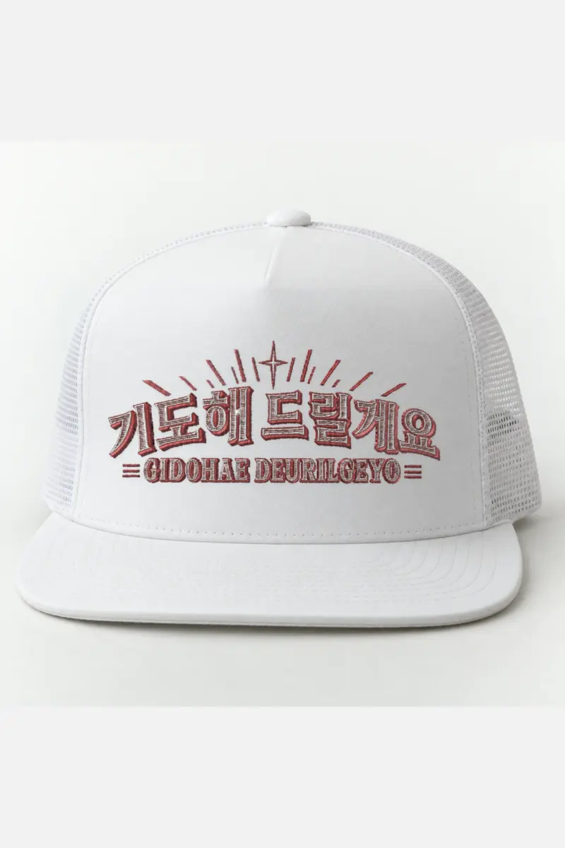 "Gidohae Deurilgeyo" 5 Panel Trucker Cap · Embroidered