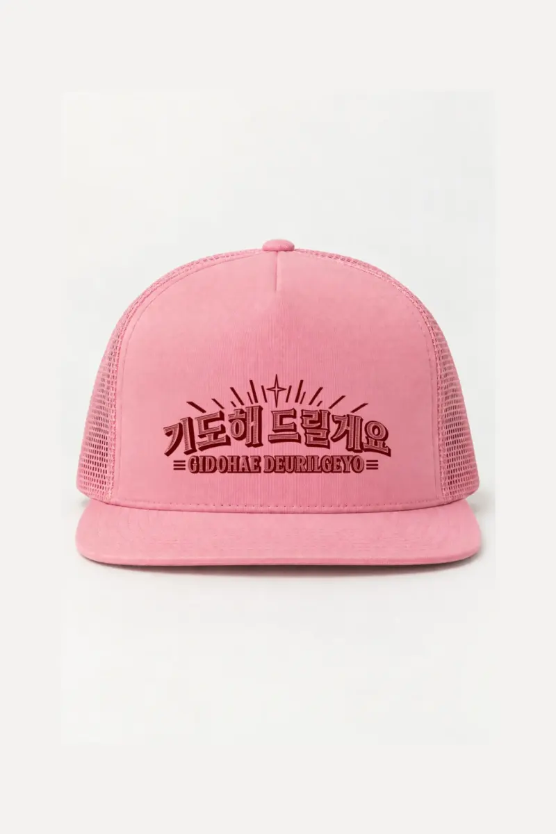 "Gidohae Deurilgeyo" 5 Panel Trucker Cap | Yupoong 6006