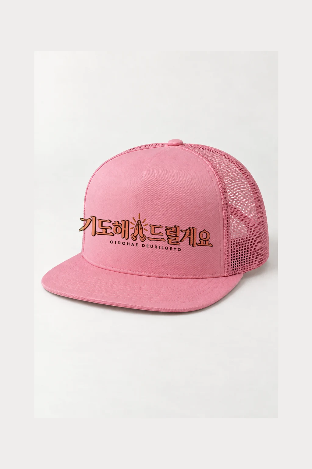 "Gidohae Deurilgeyo" 5 Panel Trucker Cap | Yupoong 6006