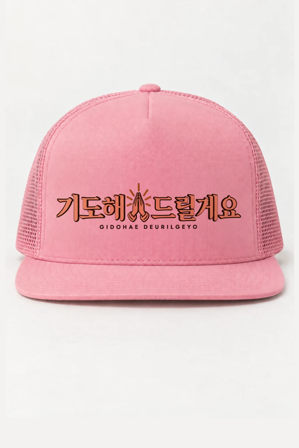 "Gidohae Deurilgeyo" 5 Panel Trucker Cap | Yupoong 6006