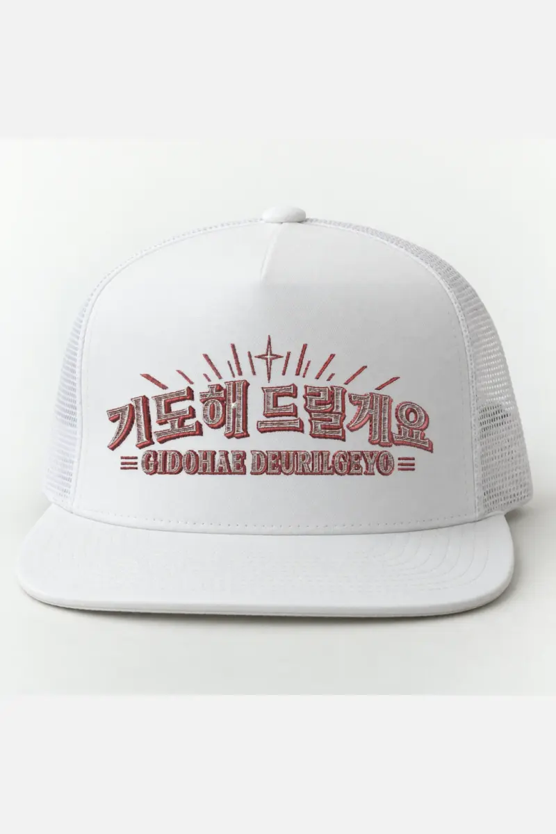 "Gidohae Deurilgeyo" 5 Panel Trucker Cap · Embroidered