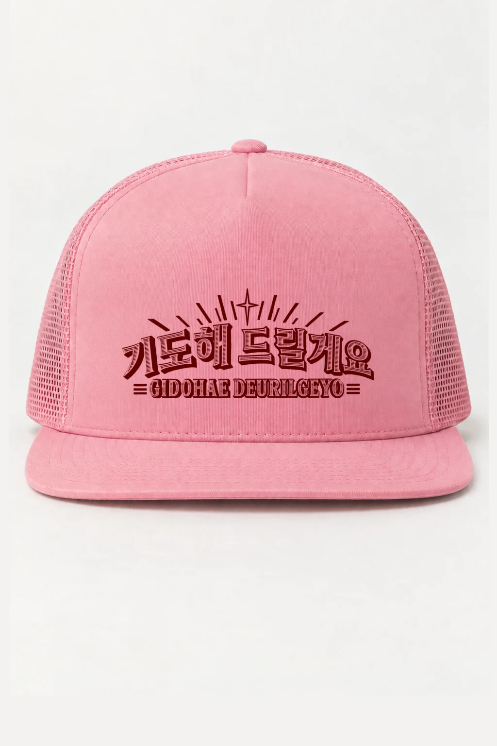 "Gidohae Deurilgeyo" 5 Panel Trucker Cap | Yupoong 6006