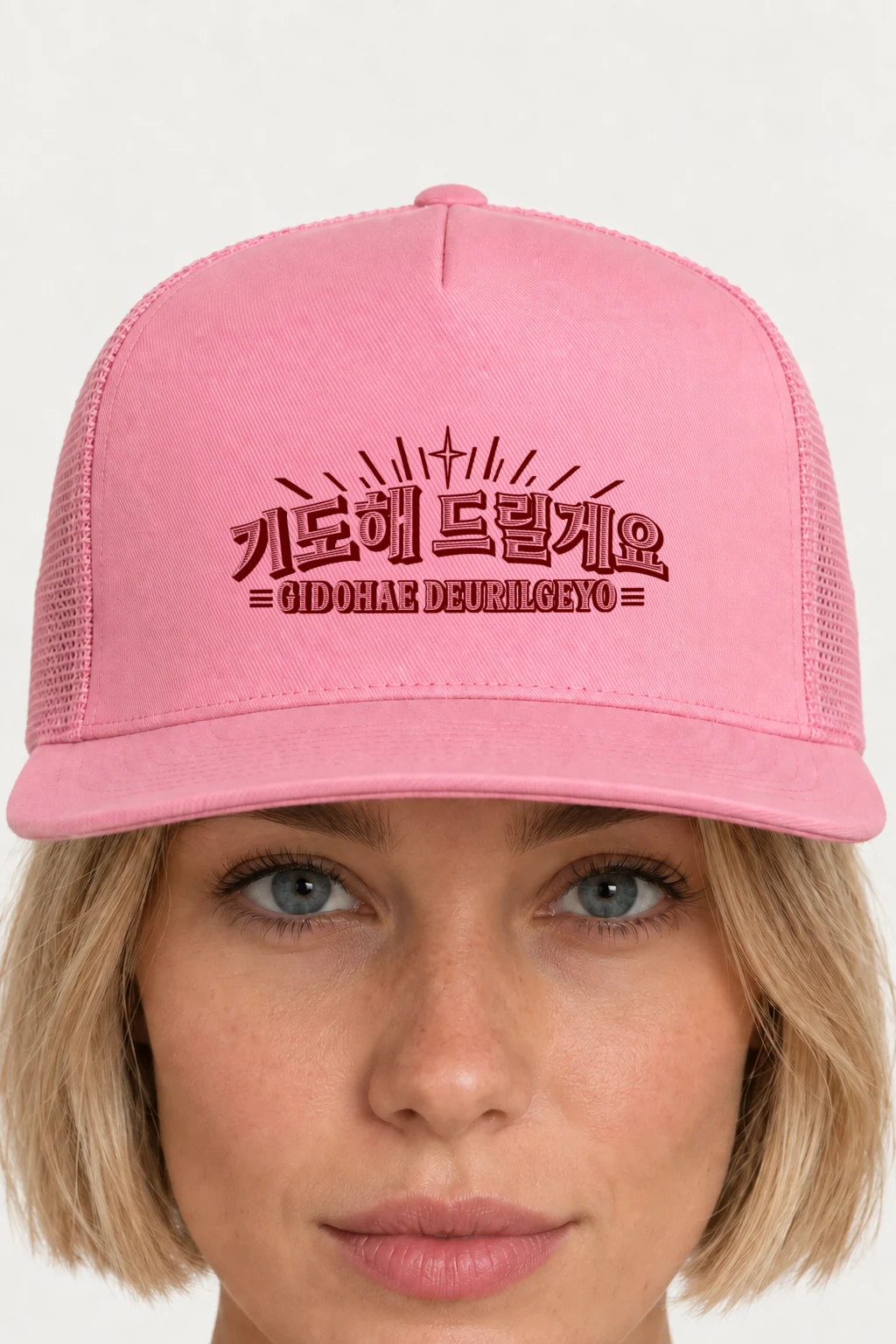 "Gidohae Deurilgeyo" 5 Panel Trucker Cap | Yupoong 6006