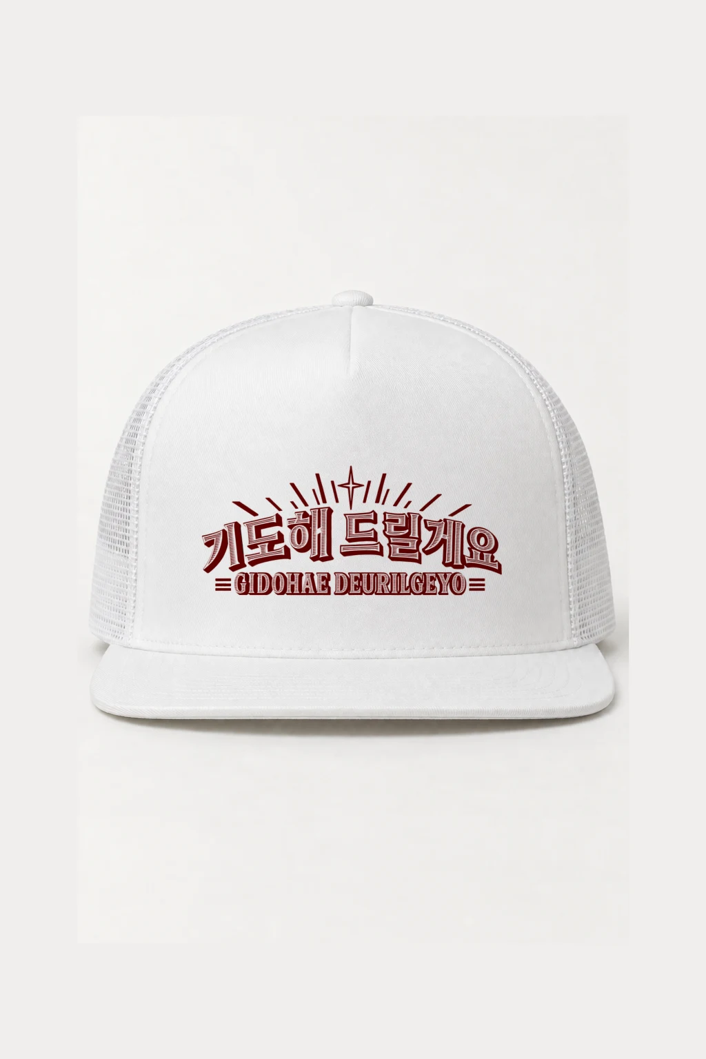 "Gidohae Deurilgeyo" 5 Panel Trucker Cap | Yupoong 6006