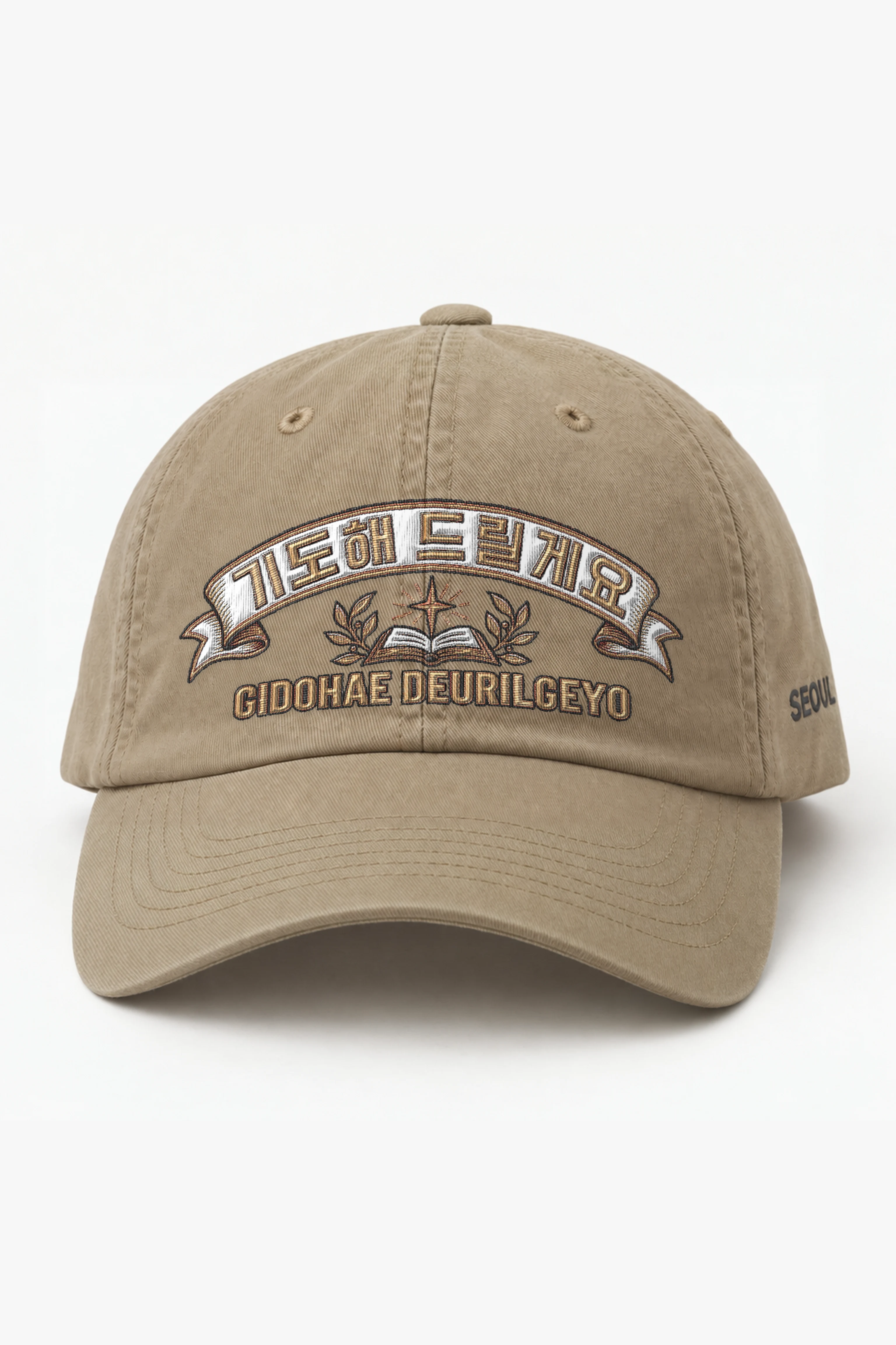 "Gidohae Deurilgeyo" Classic Dad Hat · Embroidered — khaki/cap-front
