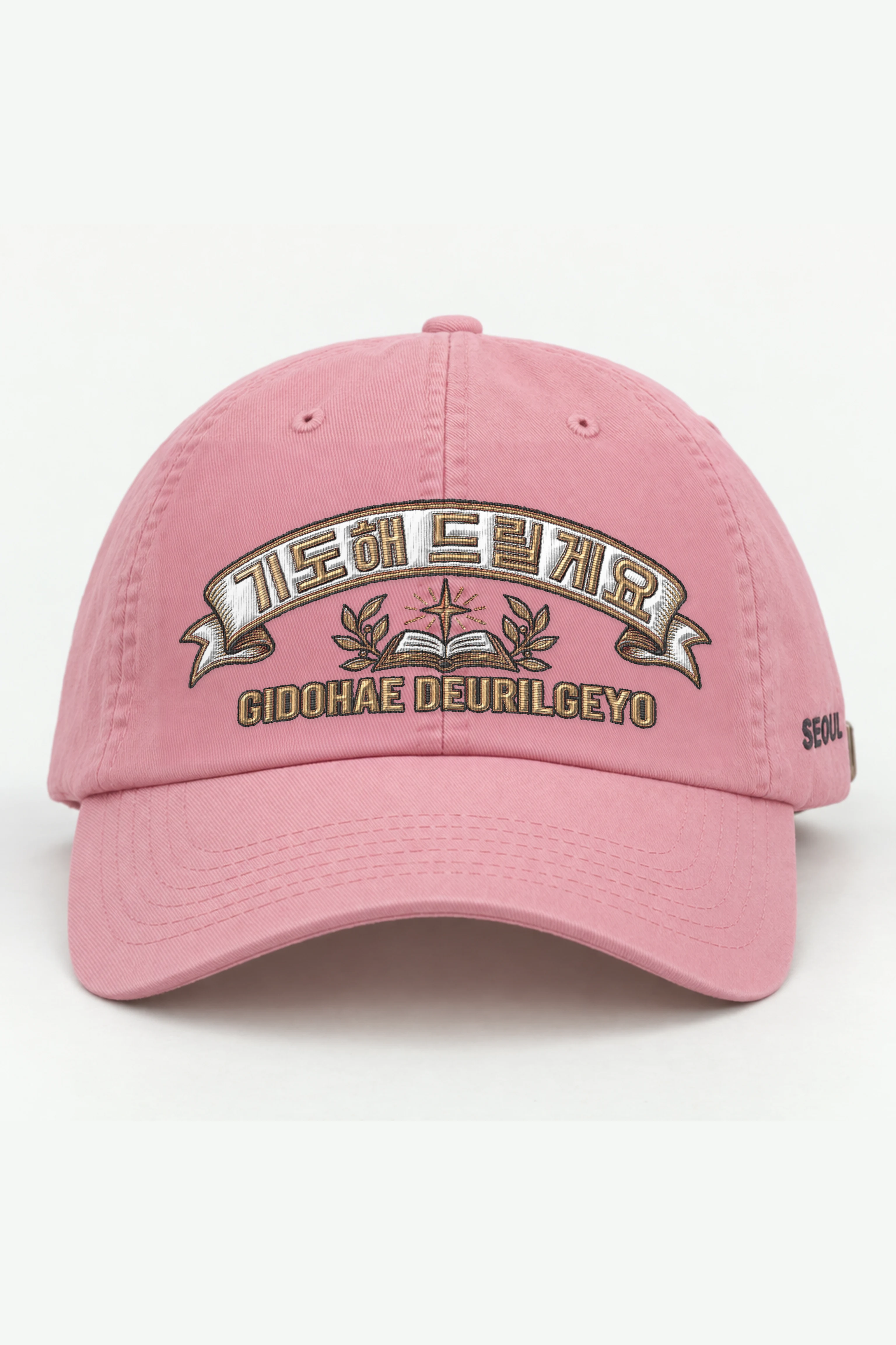 "Gidohae Deurilgeyo" Classic Dad Hat · Embroidered — pink/cap-front