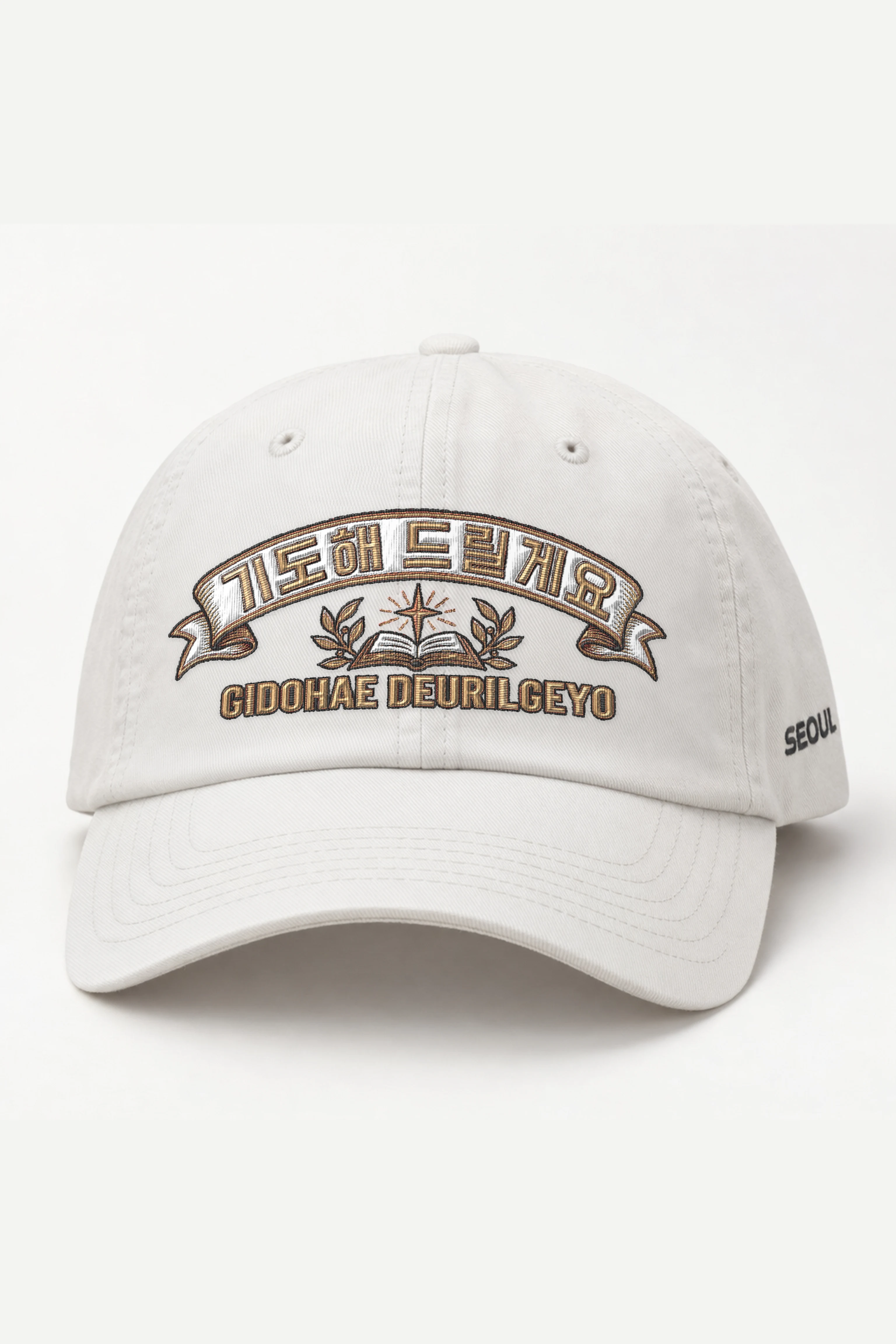 "Gidohae Deurilgeyo" Classic Dad Hat · Embroidered — white/cap-front