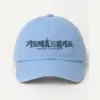 "Gidohae Deurilgeyo" Classic Dad Hat · Embroidered | Yupoong 6245CM