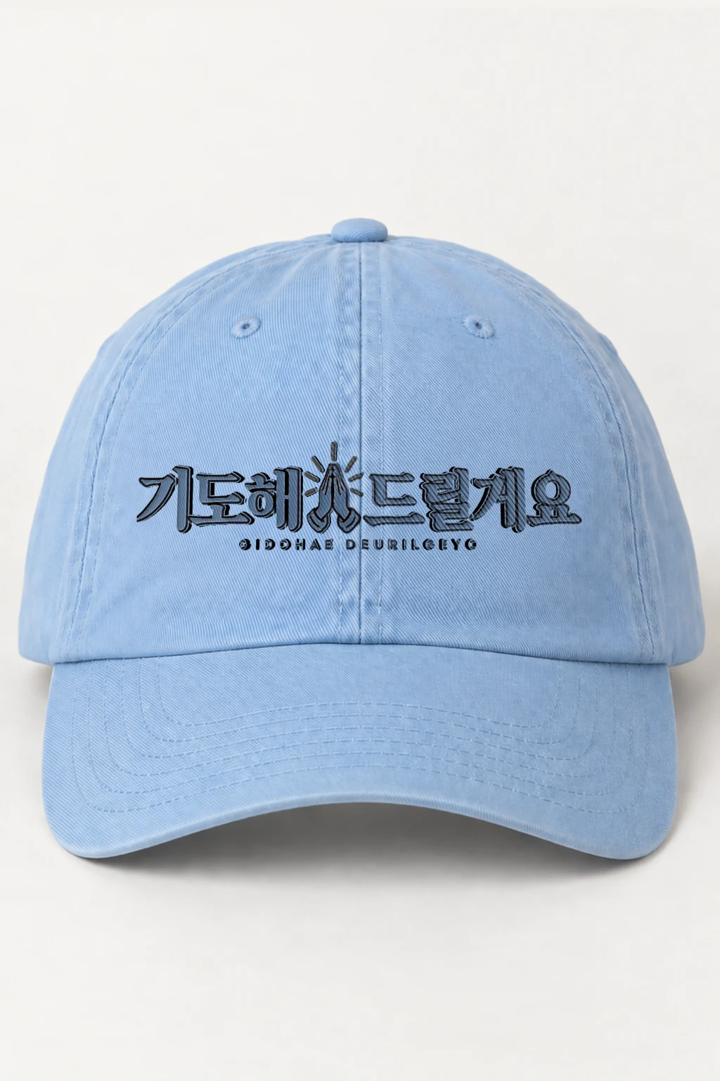 "Gidohae Deurilgeyo" Classic Dad Hat · Embroidered | Yupoong 6245CM