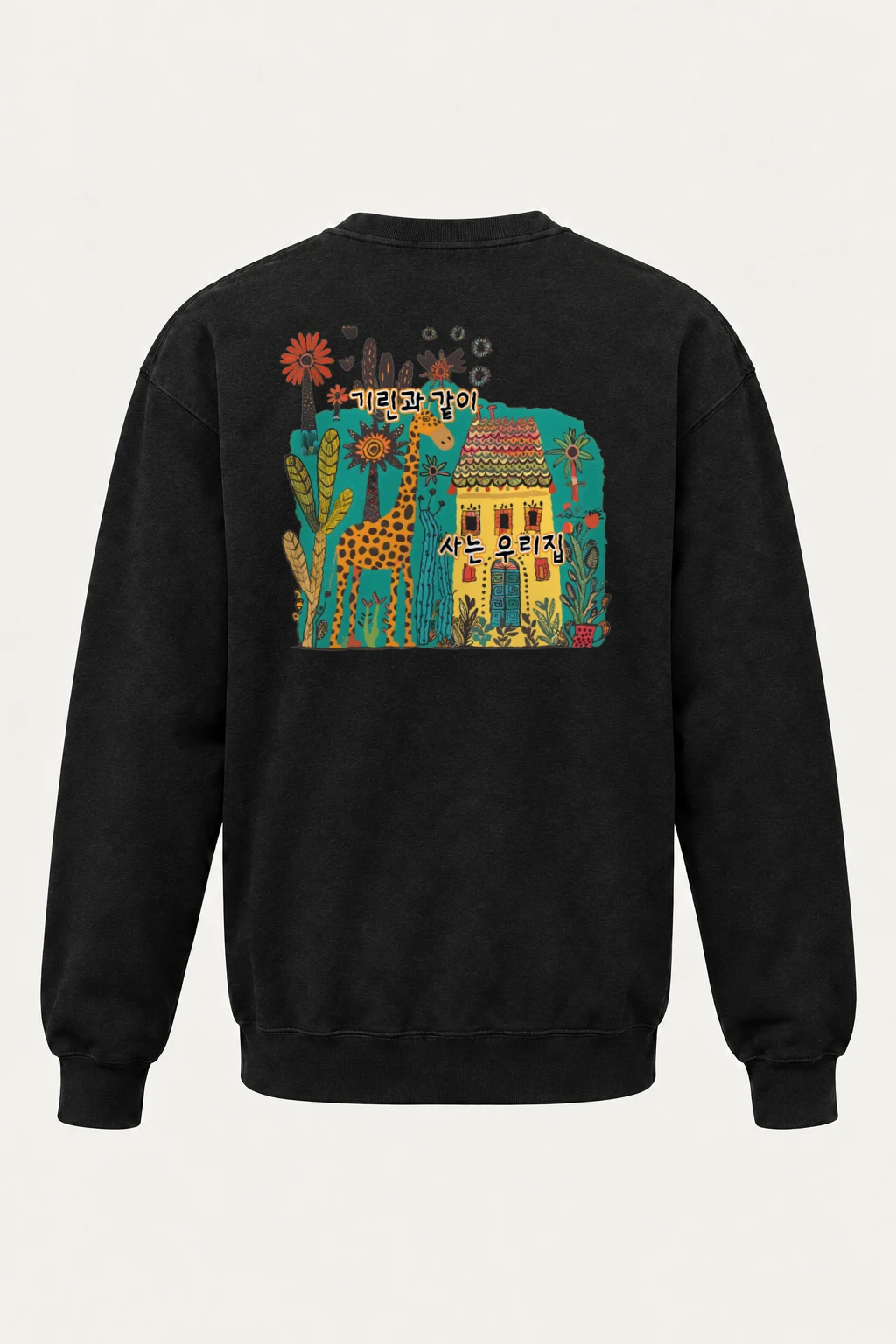 "Giraffe House" Heavy Blend Unisex Crewneck Sweatshirt | Gildan 18000
