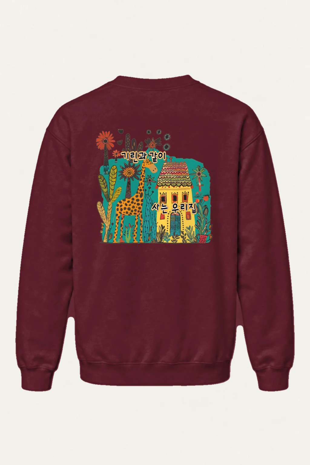 "Giraffe House" Heavy Blend Unisex Crewneck Sweatshirt | Gildan 18000