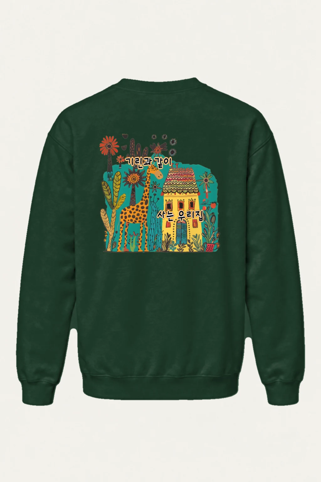 "Giraffe House" Heavy Blend Unisex Crewneck Sweatshirt | Gildan 18000